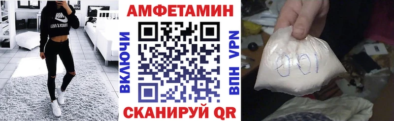 Амфетамин VHQ  Купить закладки  Тосно 
