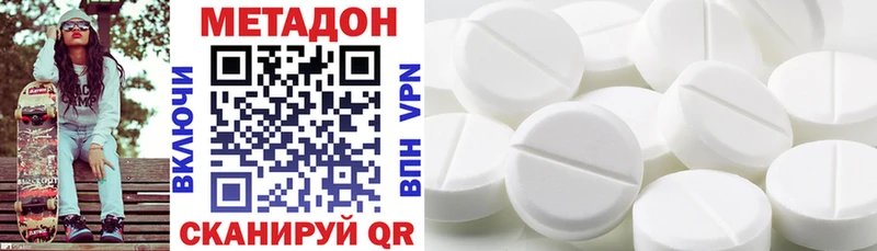 МЕТАДОН methadone Купить где Тосно